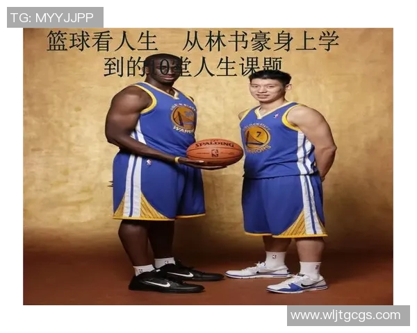 深度对话刘强谈篮球人生的成长与挑战与梦想的追求