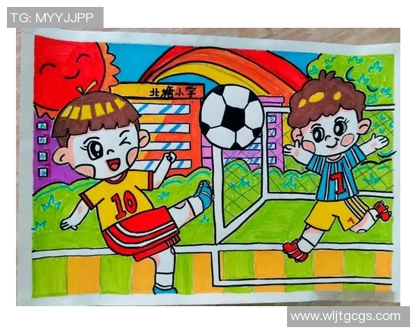 儿童美术手工创意活动助力足球明星梦想的实现与成长 儿童美术手工创意活动助力足球明星梦想的实现与成长